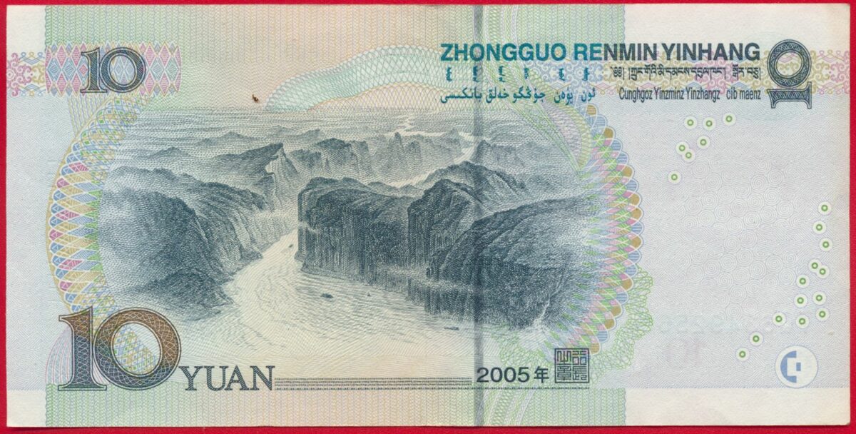 chine-10-yuan-2005-2566