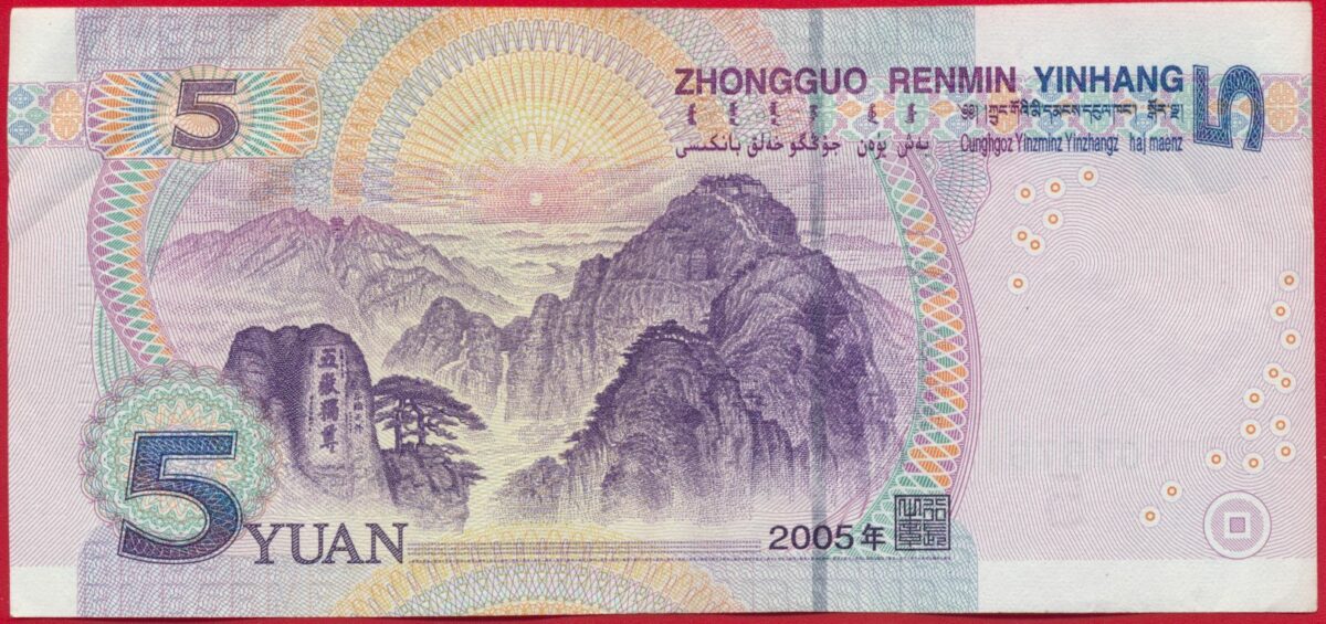 chine-5-yuan-2005-6791