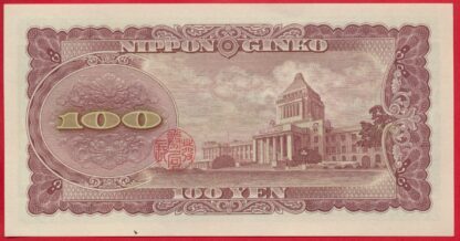 JAPON - 100 Yen – Image 2