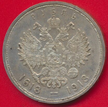 RUSSIE - Rouble - 1913 – Image 2