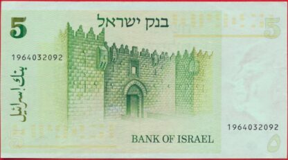 ISRAEL - 5 Shequalim - 1978 – Image 2