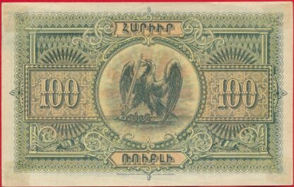 ARMENIE - 100 Roubles - 1919 – Image 2