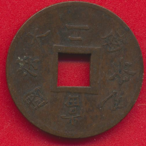 cochinchine-sapeque-1879-a