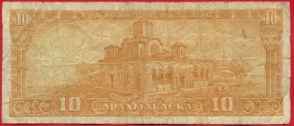 GRECE - 10 Drachmes - 1954 – Image 2