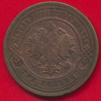 russie-3-kopecks-1882