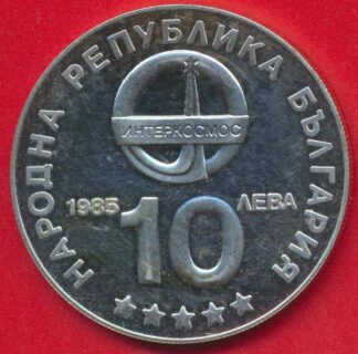 bulgarie 10 leva 1985