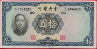 chine-10-yuan-9463