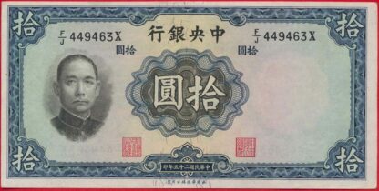 chine-10-yuan-9463