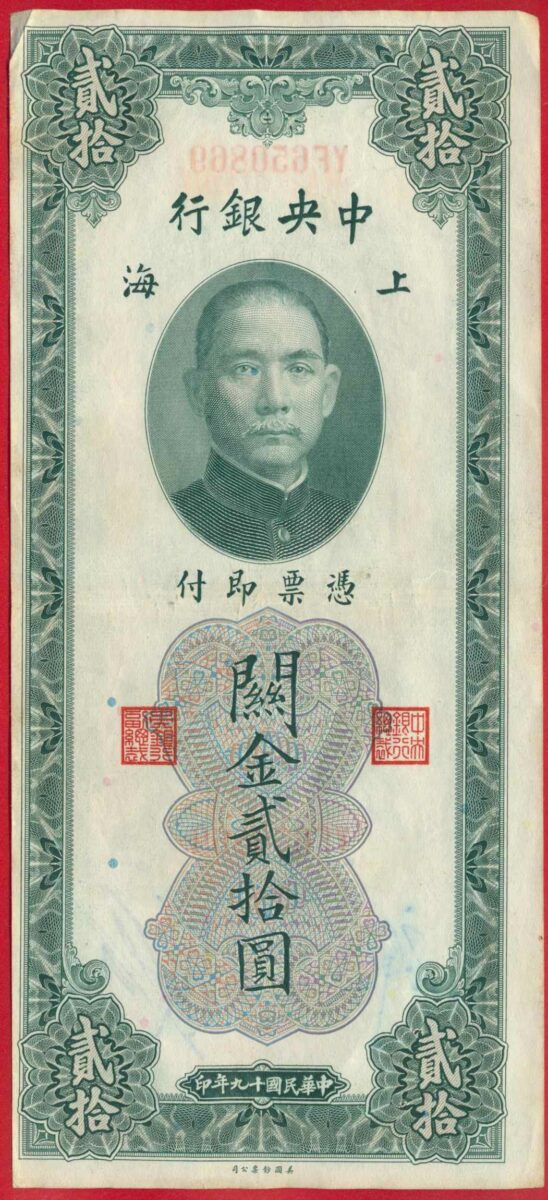 chine-20-customs-gold-units-1930