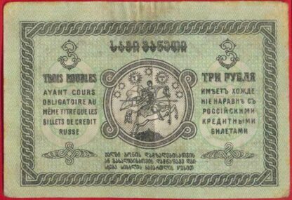 georgie-3-roubles-1919