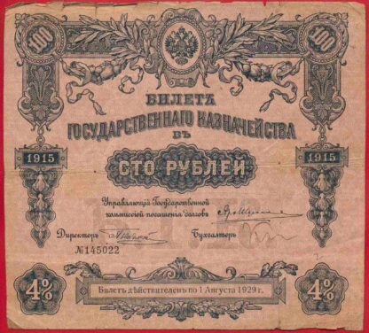 russie-100-roubles-1915-5022-