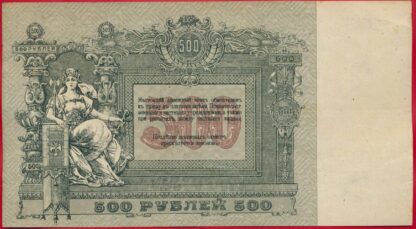 russie-500-roubles-rostov-1918-67