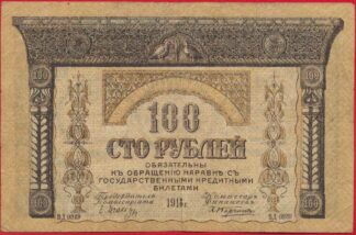 russie-transcaucase-100-roubles-1918-0989