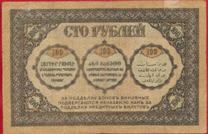 russie-transcaucase-100-roubles-1918-0989