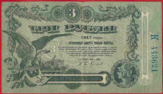russie-ukraine-odessa-3-roubles-1917-3621