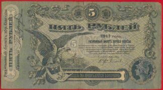 RUSSIE - UKRAINE  CRIMÉE - ODESSA 3 ROUBLES 1917