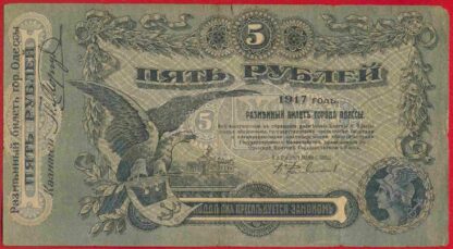 RUSSIE - UKRAINE  CRIMÉE - ODESSA 3 ROUBLES 1917