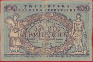 ukraine 5 hryven 2004 (copie)