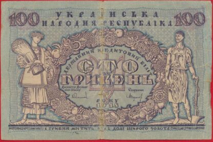 ukraine 5 hryven 2004 (copie)