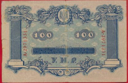 ukraine-100-hrywen-1918-1331-