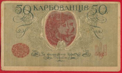 ukraine-50-karbovantsiv-223