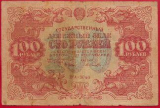 russie-100-roubles-1922-3040-1