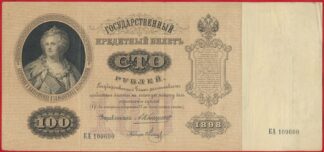 russie-100-roubles-1898-9600