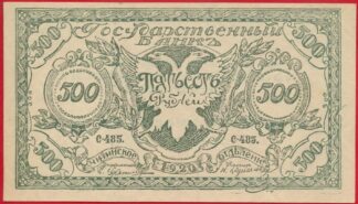 russie-3-roubles-1920-485
