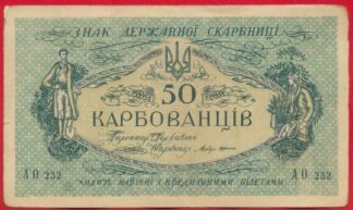 russie-50-roubles-1551-