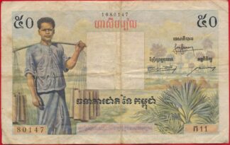 cambodge-50-riels-0147