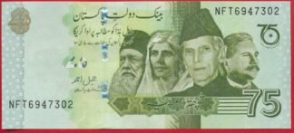 pakistan-75-rupees-7302-