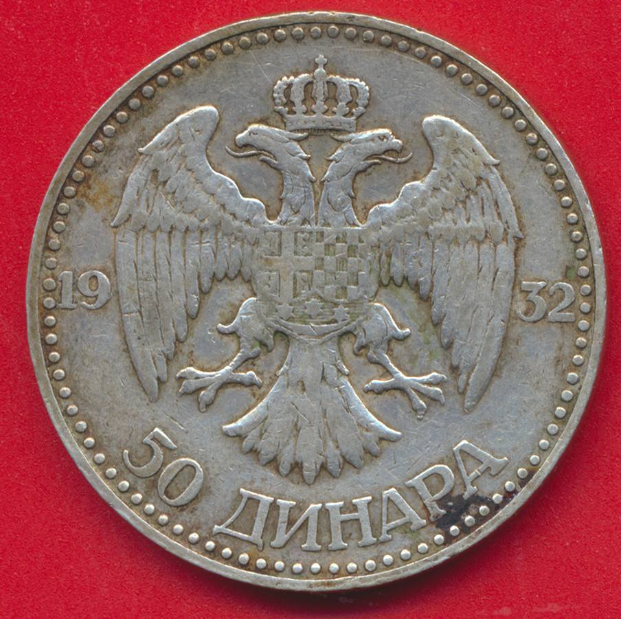 yougoslavie-50-dinara-1932-vs