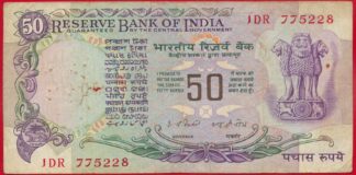 inde-50-rupees-5228-
