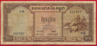 cambodge-20-riels-7267