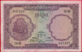 cambodge-5-riels-7322