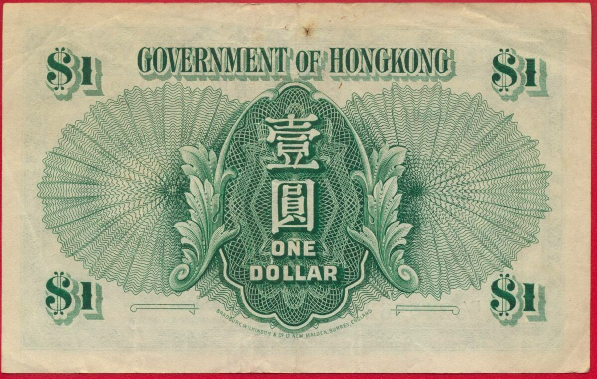 hong-kong-one-dollar-1-7-1952-6362-