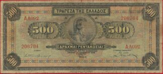 grece-500-drachmes-1-10-1932-6704