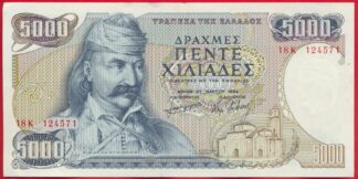 grece-5000-drachmes-23-5-1984-4571-